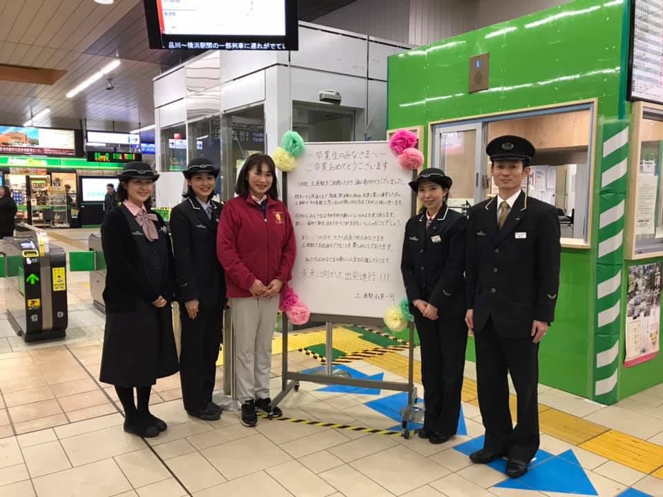 土浦駅の職員さんにお会いしてきました〜page-visual 土浦駅の職員さんにお会いしてきました〜ビジュアル