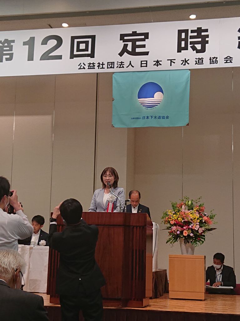 日本下水道協会 定時総会に出席しました!page-visual 日本下水道協会 定時総会に出席しました!ビジュアル