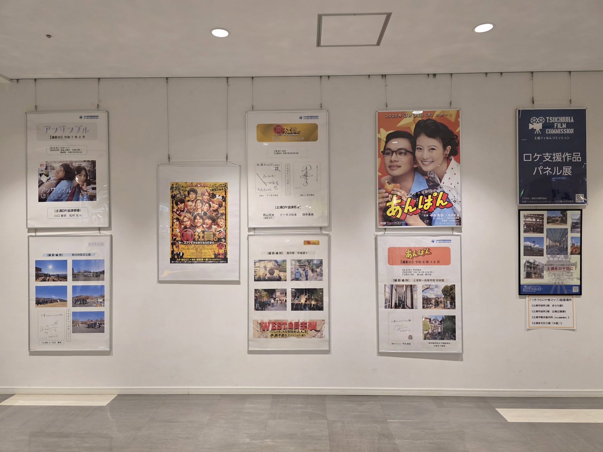 土浦で撮影された作品のパネルを展示しています!page-visual 土浦で撮影された作品のパネルを展示しています!ビジュアル