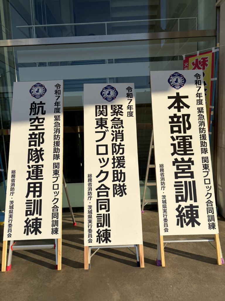 地域をこえて協力、さらなる災害力の強化へ。page-visual 地域をこえて協力、さらなる災害力の強化へ。ビジュアル