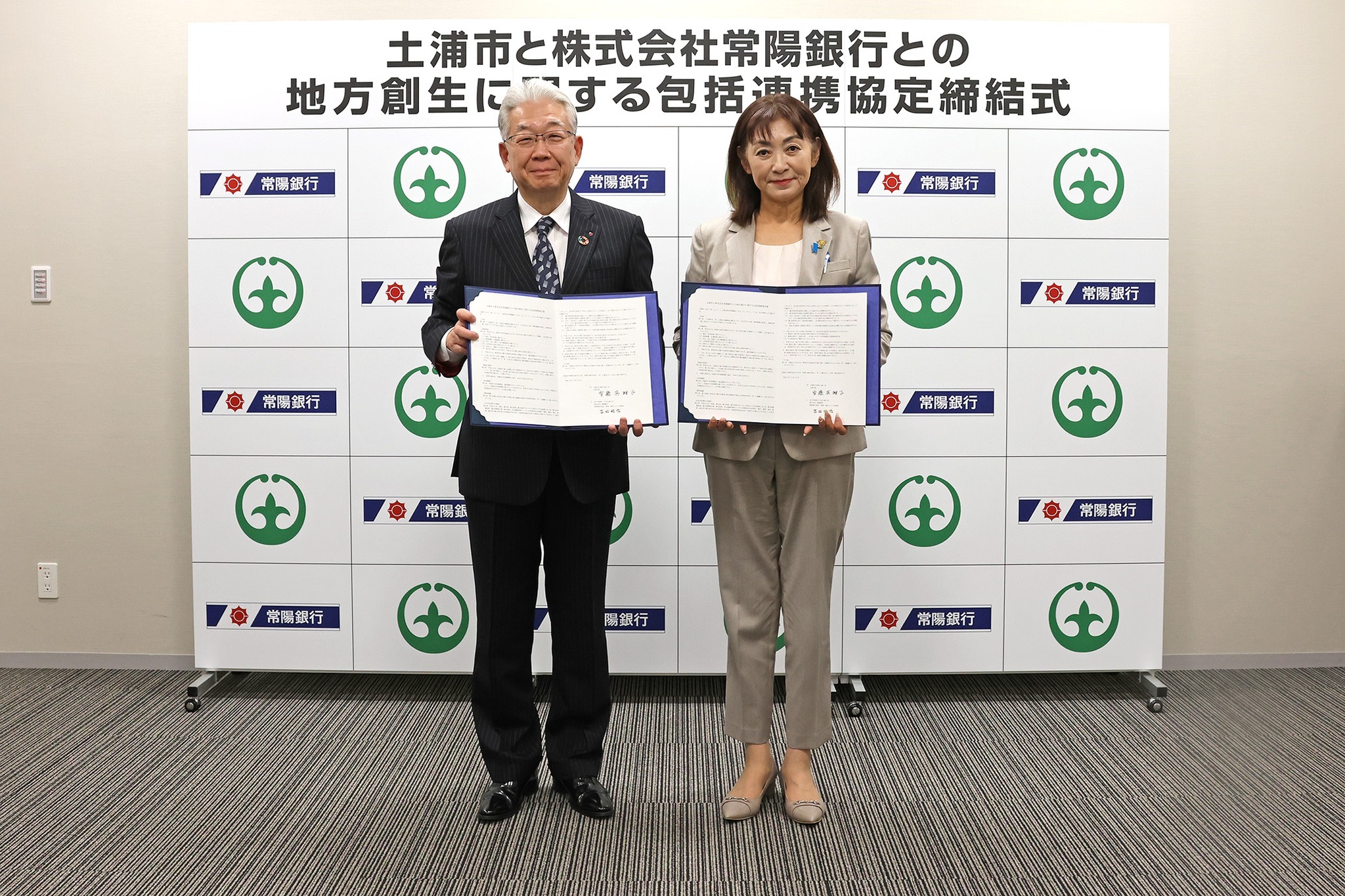 包括連携協定を結びました。page-visual 包括連携協定を結びました。ビジュアル