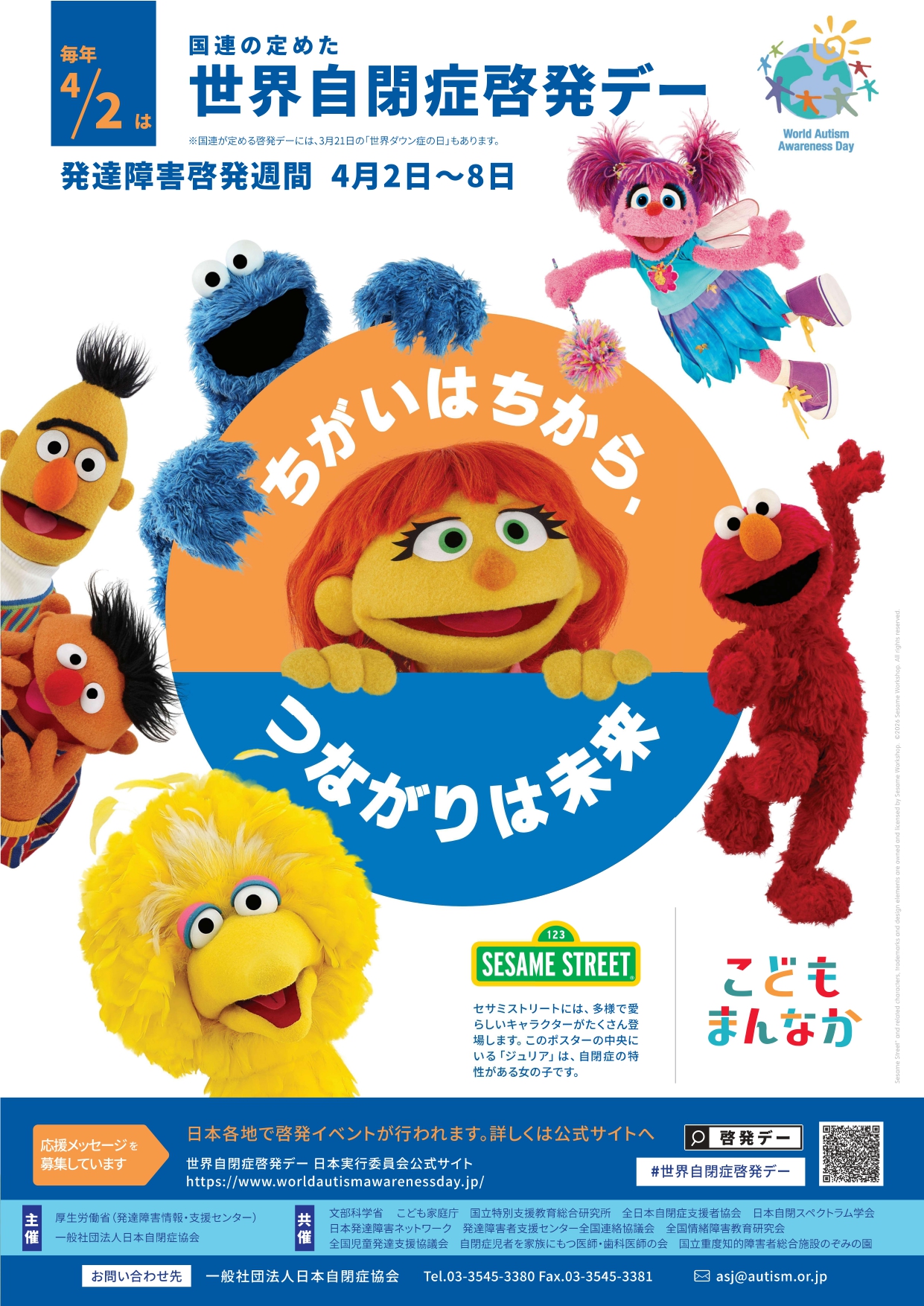 ブルーライトアップを行っています!page-visual ブルーライトアップを行っています!ビジュアル