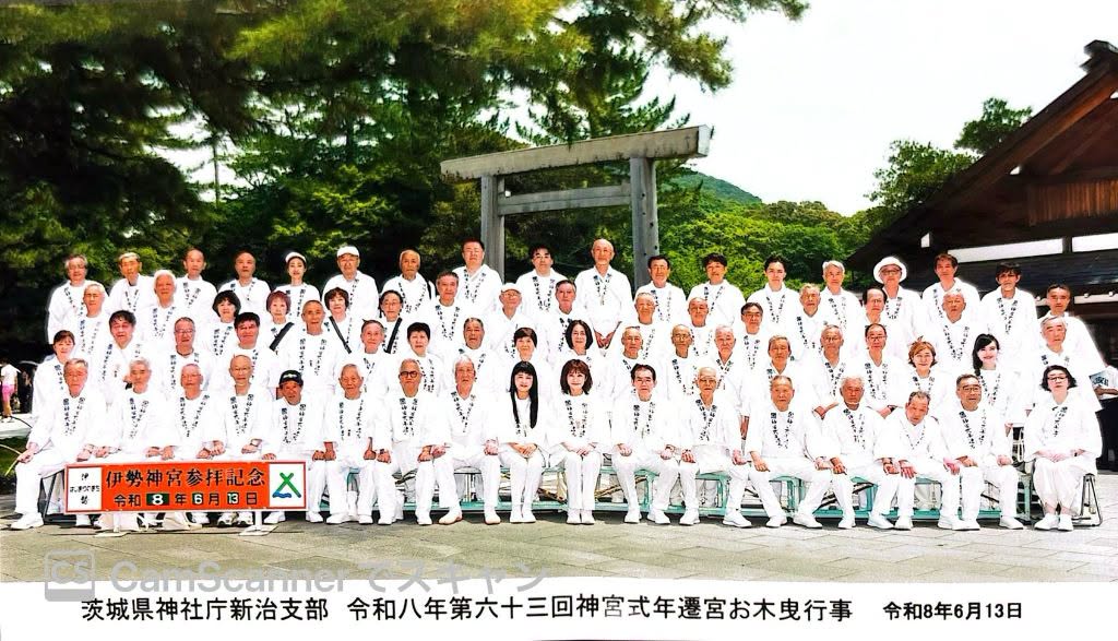 伊勢神宮の伝統的な行事に参加してきました。page-visual 伊勢神宮の伝統的な行事に参加してきました。ビジュアル