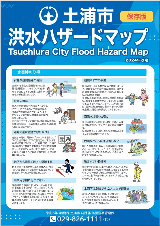 本日午前8時に自主避難所を開設しました。page-visual 本日午前8時に自主避難所を開設しました。ビジュアル